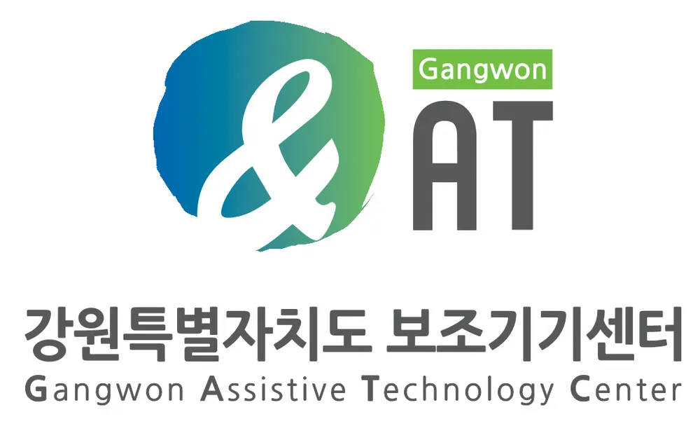 강원특별자치도보조기기센터 대표 이미지