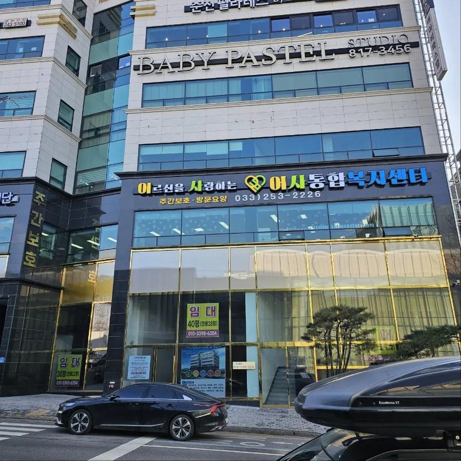 어사통합복지센터 대표 이미지