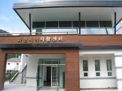 강원화천지역자활센터 대표 이미지