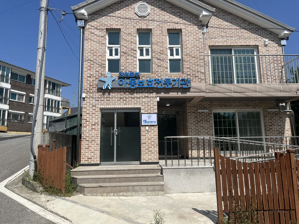 강원중부아동보호전문기관 대표 이미지