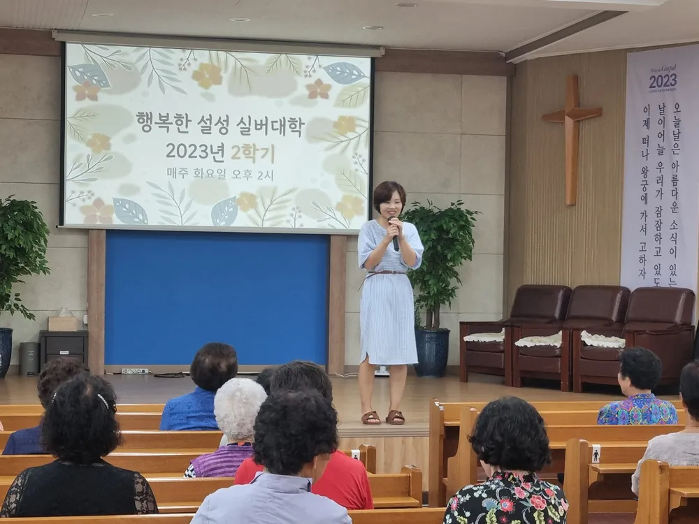 행복한 설성실버대학 대표 이미지