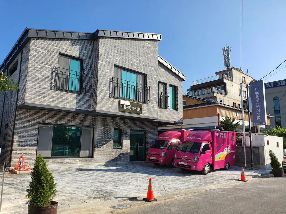 더행복한복지센터 대표 이미지