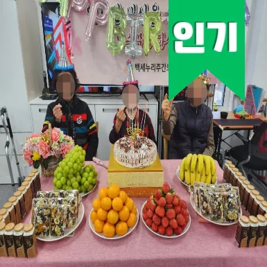 백세누리주간보호센터 대표 이미지