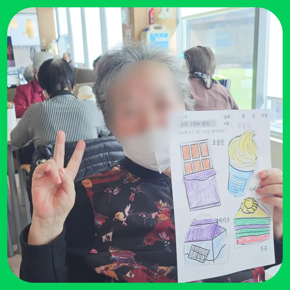 케어링 주간보호센터 청주점 대표 이미지
