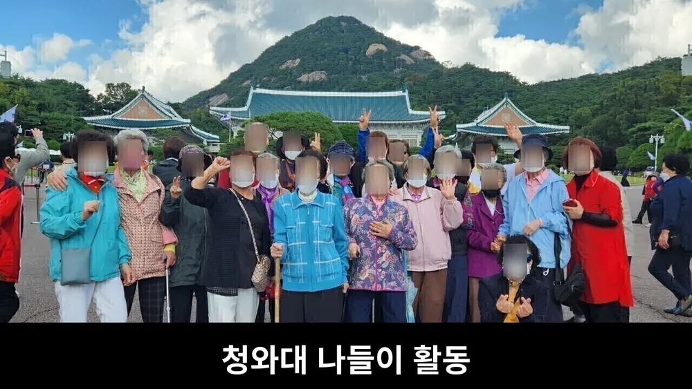 고수련노인주간보호센터 대표 이미지