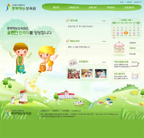 충북혜능보육원 대표 이미지