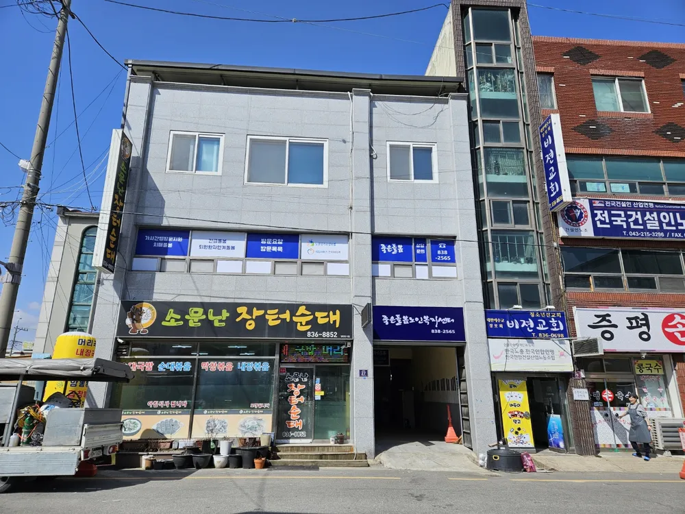 좋은돌봄노인복지센터 대표 이미지