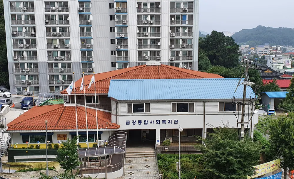 금강종합사회복지관 대표 이미지