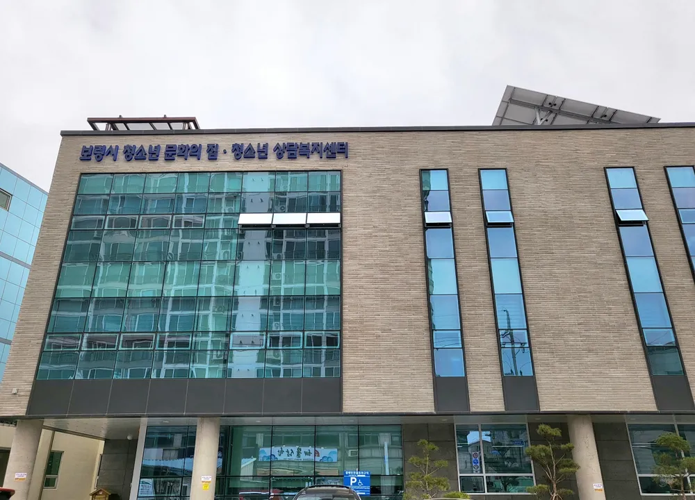 보령시학교밖청소년지원센터 대표 이미지