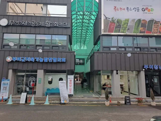 부여청년센터 대표 이미지