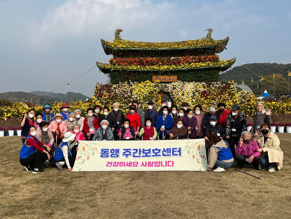 동행노인복지센터 대표 이미지