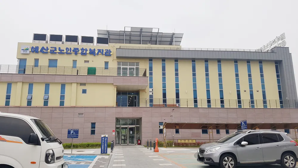 예산군노인종합복지관 대표 이미지