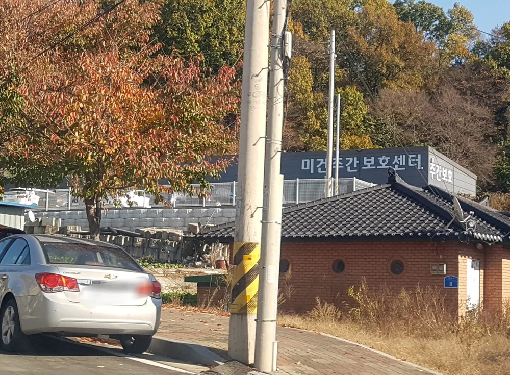 미건주간보호센터 대표 이미지