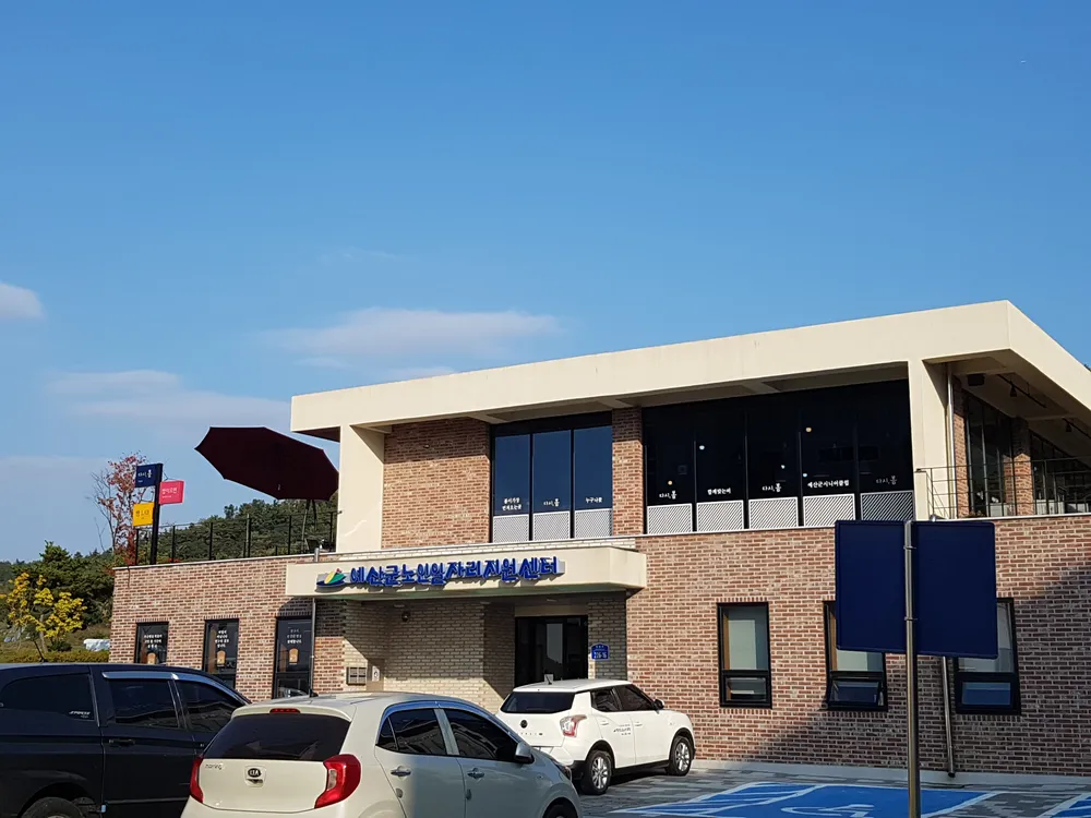 예산군노인일자리지원센터 대표 이미지