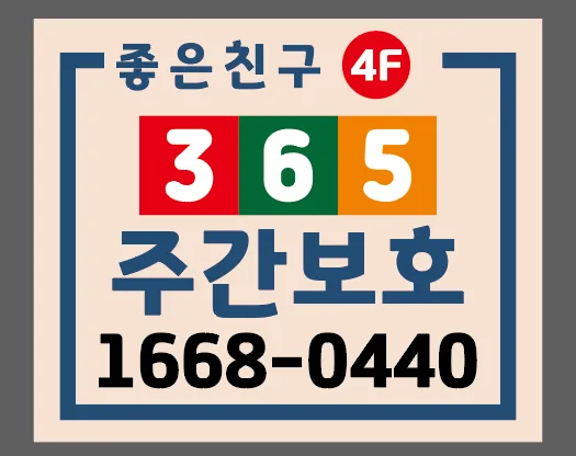 천안재활365주간보호 대표 이미지