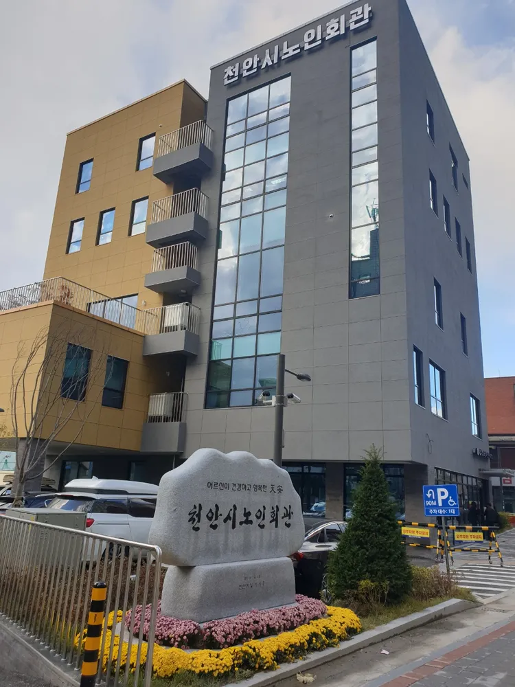대한노인회 천안시지회 대표 이미지