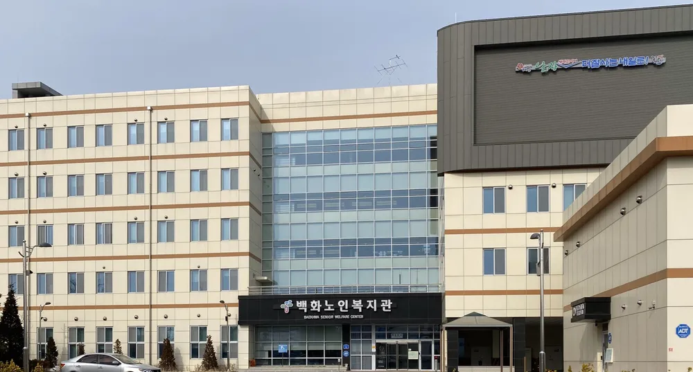 백화노인복지관 대표 이미지