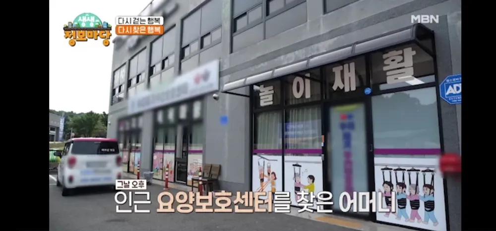 우리재가주간보호센터 대표 이미지