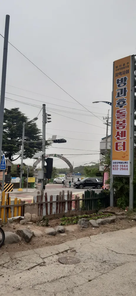 자람지역아동센터 대표 이미지