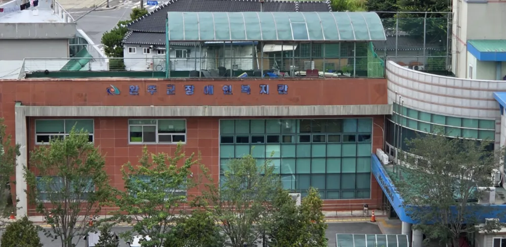 완주군장애인복지관 대표 이미지