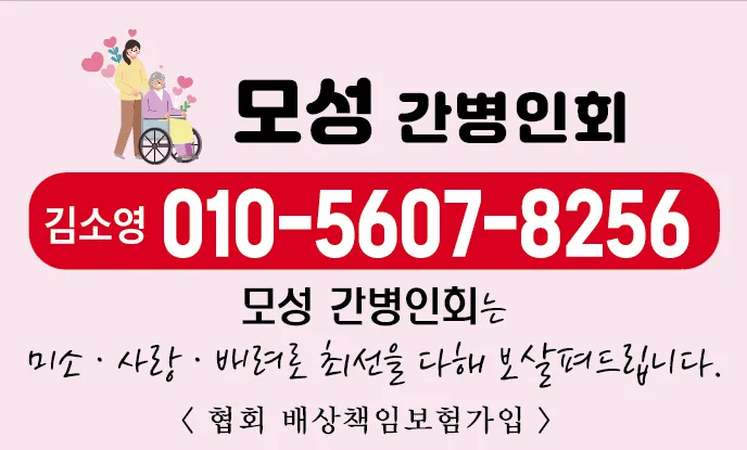 모성간병인회 대표 이미지