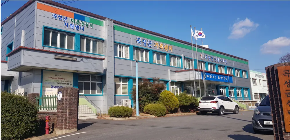 곡성군 마을공동체지원센터 대표 이미지