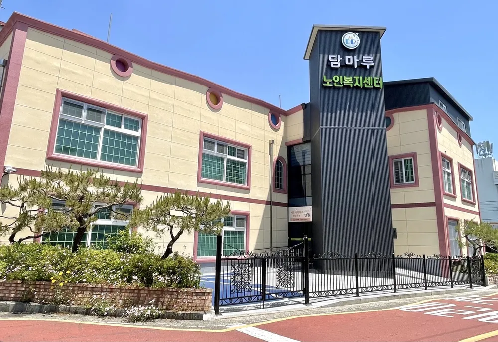 담마루노인복지센터 대표 이미지