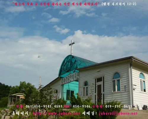 주바라무안복지원 대표 이미지