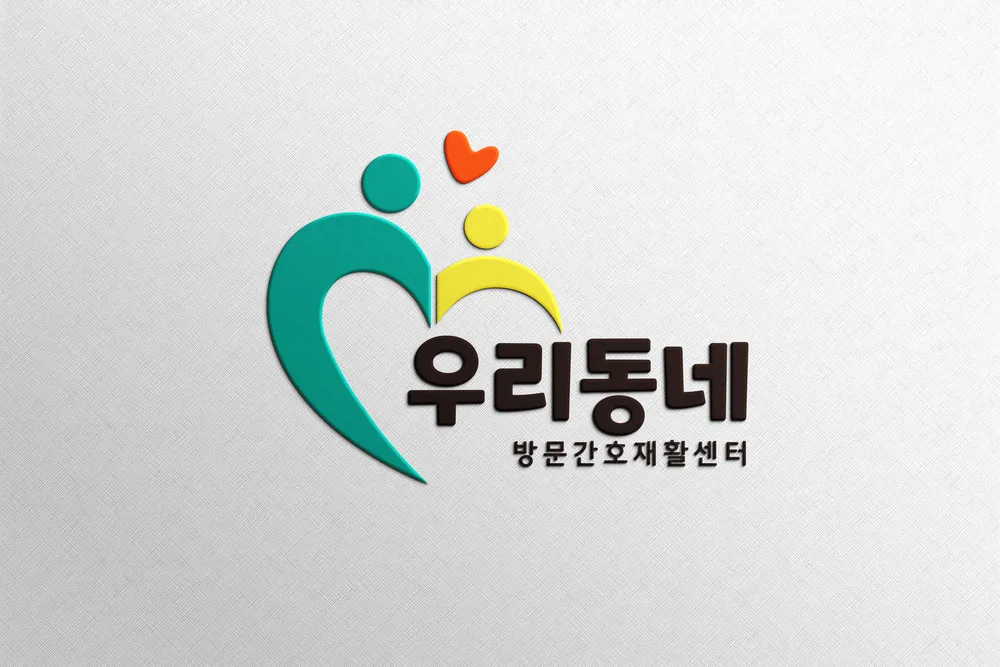 우리동네방문간호재활센터 대표 이미지
