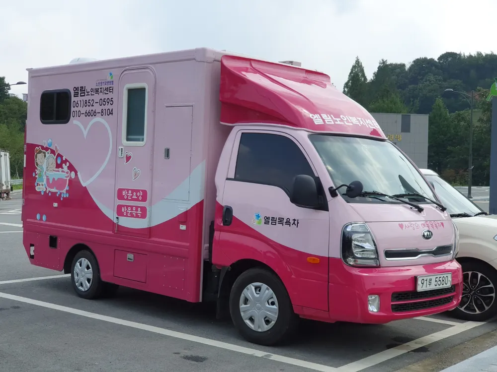 엘림노인복지센터 대표 이미지