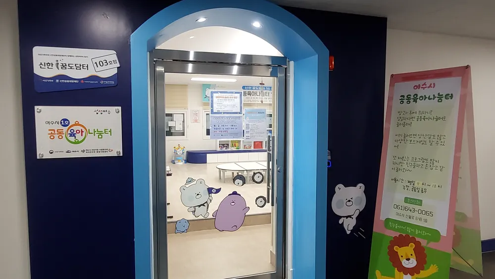 신한 꿈도담터 103호점 대표 이미지