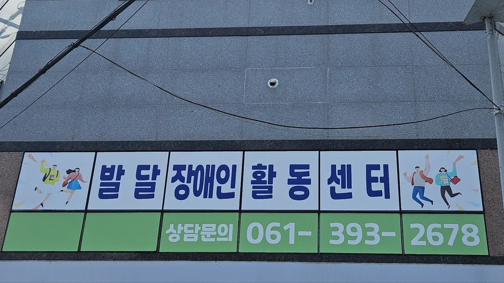 사회적협동조합 미르 대표 이미지