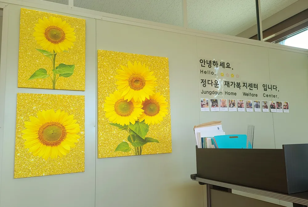 정다운재가복지센터 대표 이미지