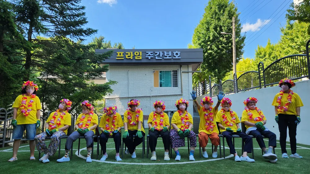프라임주간보호 대표 이미지