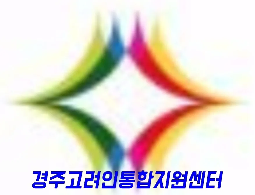 경상북도고려인통합지원센터 대표 이미지