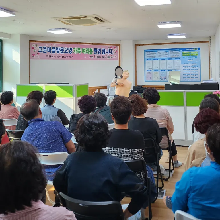 고운마음방문요양 대표 이미지