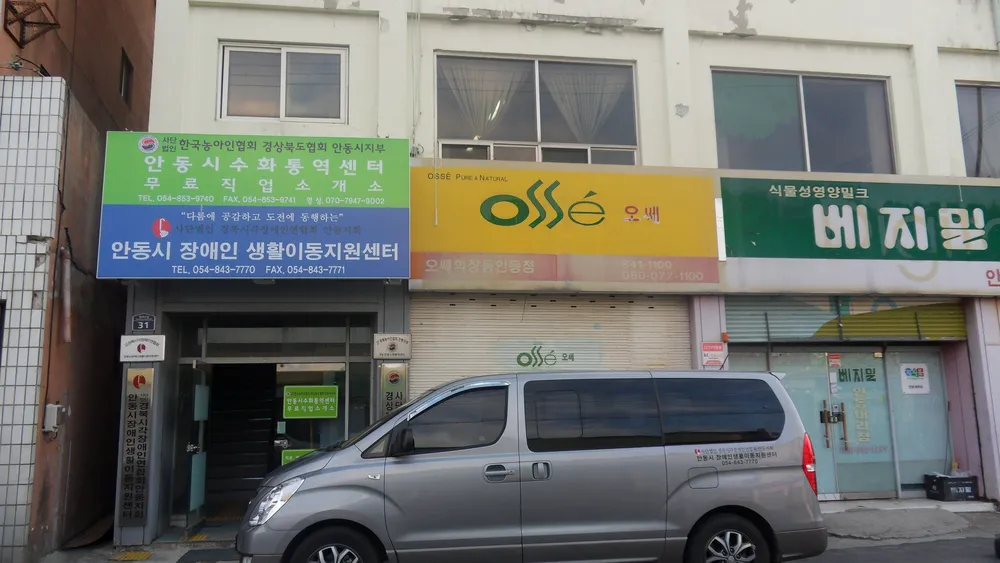 안동시장애인생활이동지원센터 대표 이미지