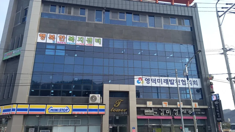행복한복지센터 대표 이미지