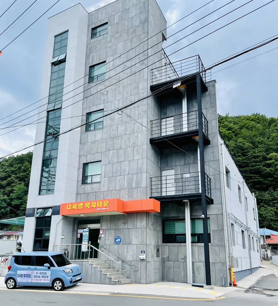 다사랑복지타운 대표 이미지
