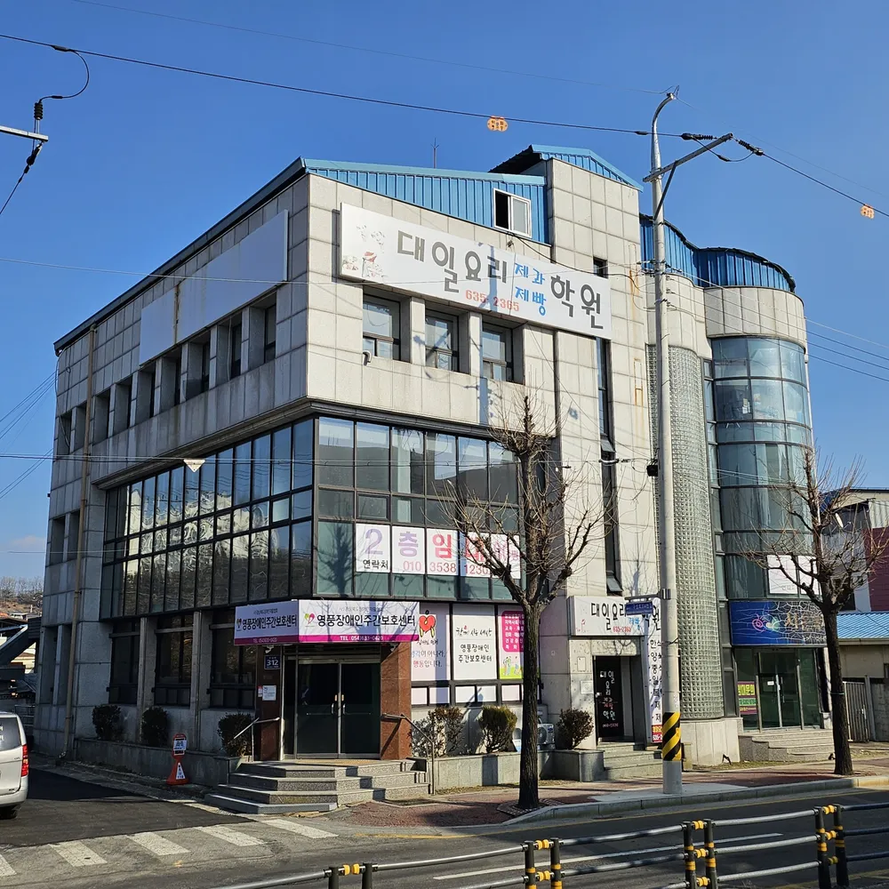 장애인주간보호시설 영풍 대표 이미지