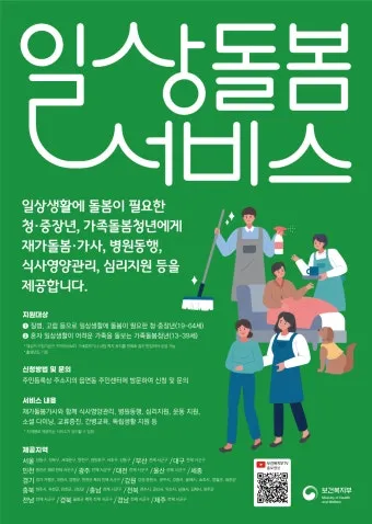 늘품돌봄센터 대표 이미지