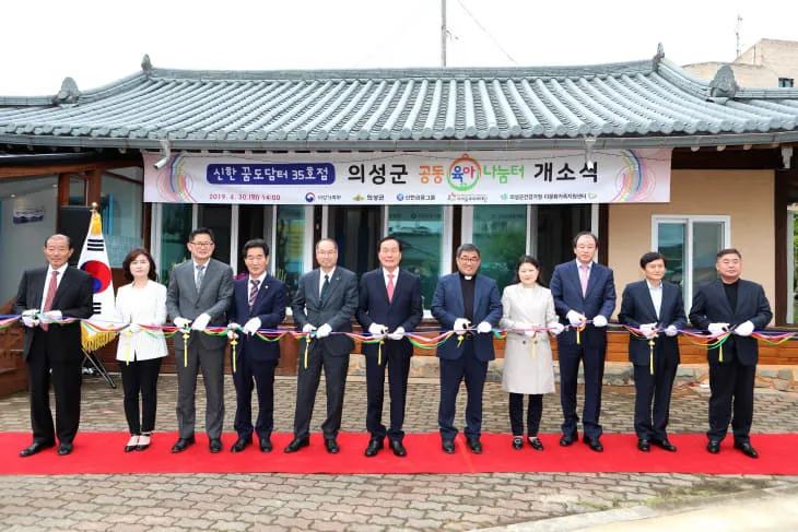 의성군공동육아나눔터 대표 이미지
