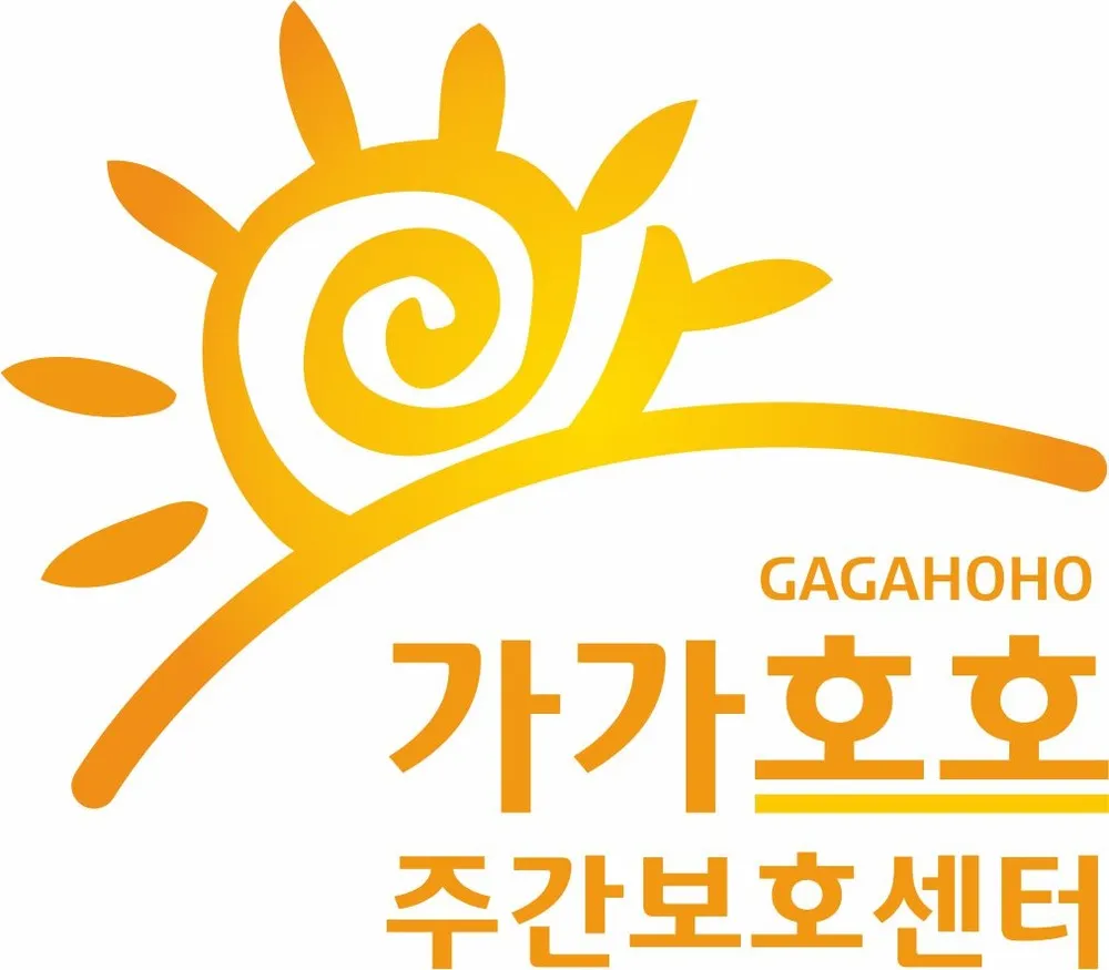 가가호호주간보호센터 무등점 대표 이미지