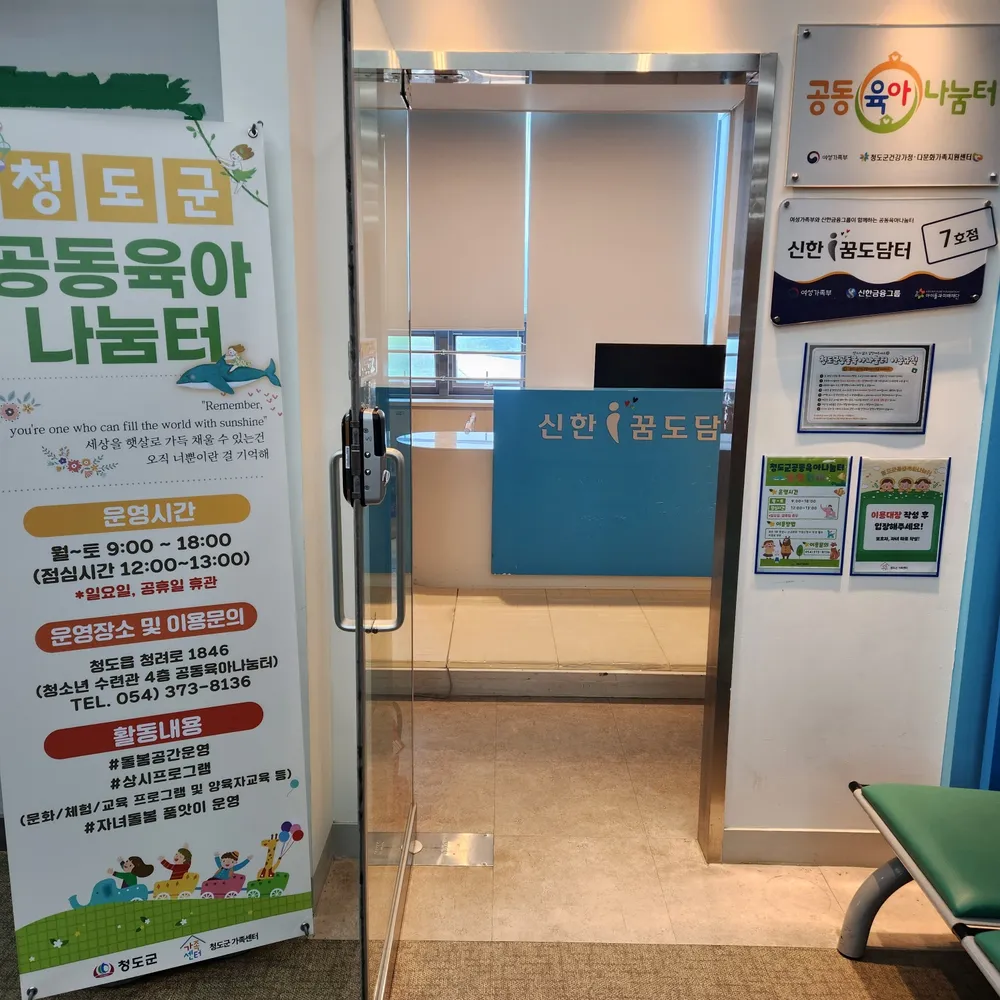 신한 꿈도담터 7호점 대표 이미지