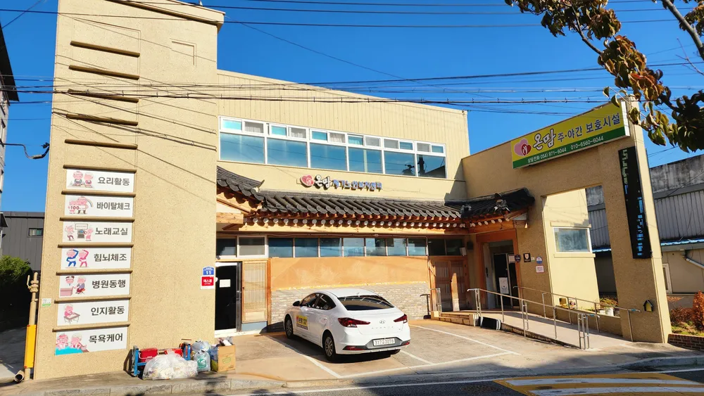 온맘재가노인복지센터 대표 이미지