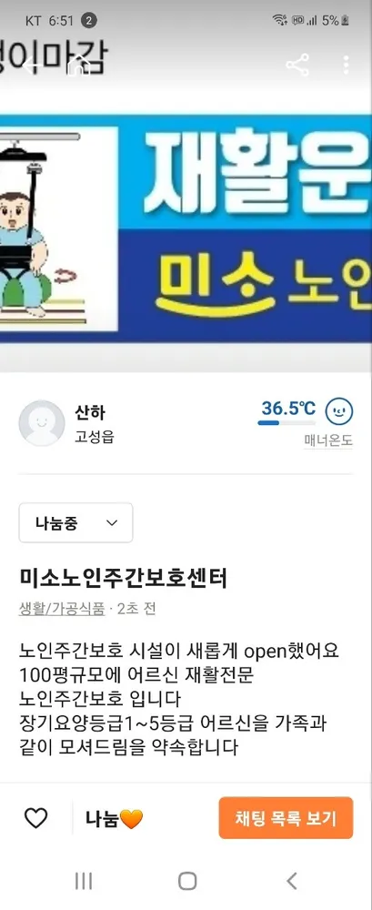 미소노인복지센터 대표 이미지