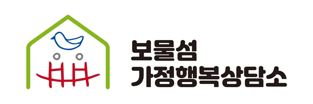 보물섬가정행복상담소 대표 이미지