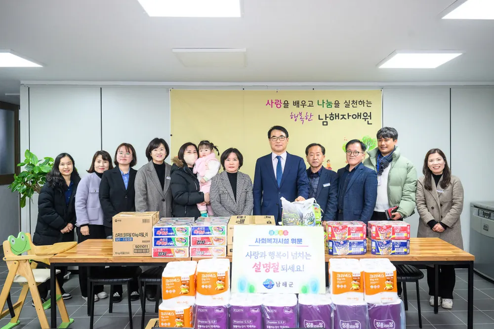 남해자애원 대표 이미지