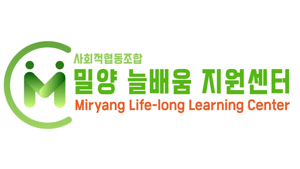 밀양늘배움 대표 이미지