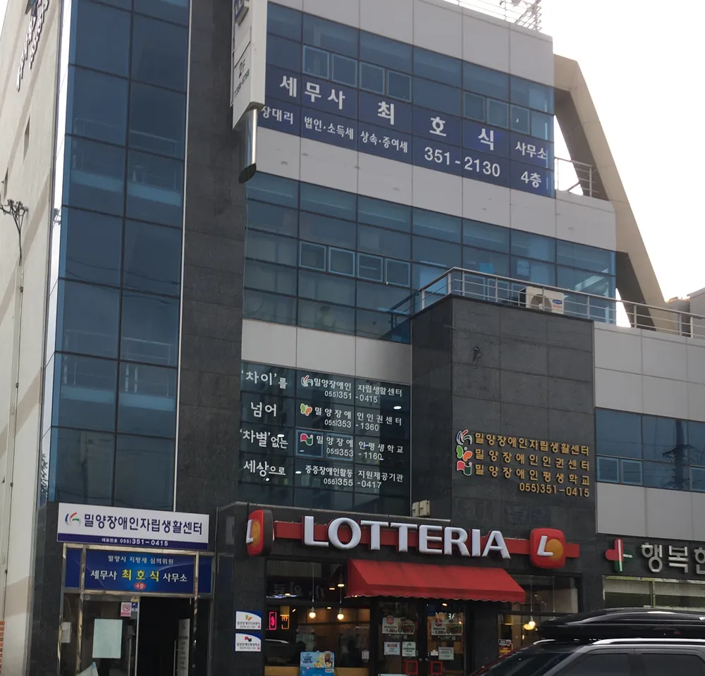 밀양장애인자립생활센터 대표 이미지